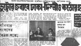 বঙ্গবন্ধুকে আটকে পড়া বাঙালি নারীর চিঠি