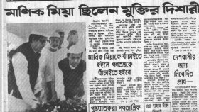 মানিক মিয়ার কবরে বঙ্গবন্ধুর পুষ্পার্ঘ্য নিবেদন