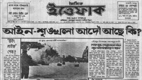 শোষণমুক্ত সোনার বাংলা গড়ার শপথ নেবে বাংলাদেশ