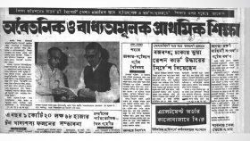 বঙ্গবন্ধুর কাছে শিক্ষা কমিশনের প্রতিবেদন পেশ