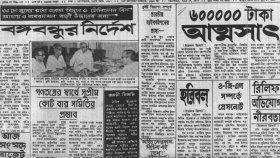 বিদ্যুৎ বিল পরিশোধ ও বেআইনি দখল ছাড়তে বঙ্গবন্ধুর নির্দেশ