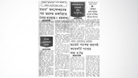 বরখাস্ত ব্যক্তিদের চাকরি ফেরাতে যথেষ্ট যাচাই হয়েছে: বঙ্গবন্ধু