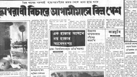 যুদ্ধাপরাধীদের বিচারে বিশেষ অগ্রগতি