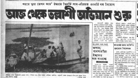 দুষ্কৃতিকারীদের রেহাই নেই: বঙ্গবন্ধু