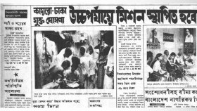 ঢাকা-কায়রো যুক্ত ঘোষণা