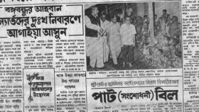 ত্রাণের সুষ্ঠু বিতরণের নিশ্চয়তা চান বঙ্গবন্ধু