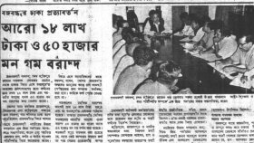 ঢাকায় ফিরে ত্রাণ বরাদ্দ দিলেন বঙ্গবন্ধু