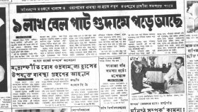শ্রমিক সমাবেশে বঙ্গবন্ধু