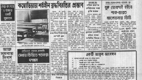 যুদ্ধাপরাধের বিচারের প্রশ্নে সুস্পষ্ট অবস্থান বাংলাদেশের