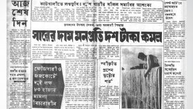 সেন্টমার্টিনে রহস্যজনক রোগ, বঙ্গবন্ধুর উদ্বেগ