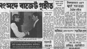 সংবিধানের প্রথম সংশোধনী বিল উত্থাপন