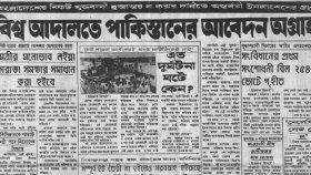 বিশ্ব আদালতে পাকিস্তানের আবেদন অগ্রাহ্য