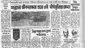 বিশ্ব আদালতের রায়ে ঢাকার সন্তোষ