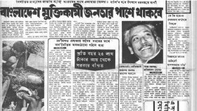 বাংলাদেশ মুক্তিকামী জনতার পাশে থাকবে: বঙ্গবন্ধু