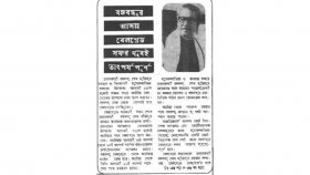 বঙ্গবন্ধুর আসন্ন বেলগ্রেড সফর তাৎপর্যপূর্ণ
