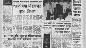 অচলাবস্থা নিরসনে নতুন উদ্যোগ