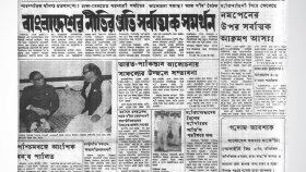 বেলগ্রেডে বঙ্গবন্ধুর ব্যস্ত দিন
