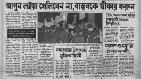 আগুন নিয়ে খেলবেন না: ভুট্টোকে বঙ্গবন্ধু