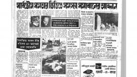সার্বভৌম ক্ষমতার ভিত্তিতে সমস্যা সমাধানের আহ্বান