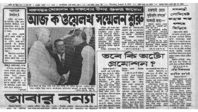 প্রথমবারের মতো কমনওয়েলথ সম্মেলনে যোগ দিতে অটোয়ায় বঙ্গবন্ধু