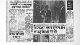 বঙ্গবন্ধুর আবারও উদ্বেগ