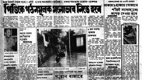গঠনমূলক মনোভাব নিতে হবে পিন্ডিকে
