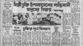 ভারত-পাকিস্তান চুক্তি: যা বললেন বঙ্গবন্ধু