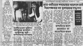 প্রস্তুতি পরিষদের বৈঠকে বঙ্গবন্ধুর প্রতি শ্রদ্ধা