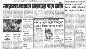 বাহরাইন বিমানবন্দরে বঙ্গবন্ধুর ঘোষণা