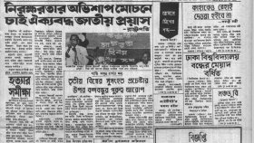 সাম্রাজ্যবাদ ও বর্ণবৈষম্যের অবসান চায় বাংলাদেশ