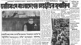 সার্বিক কৌশল নিতে বঙ্গবন্ধুর আহ্বান