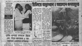 বঙ্গবন্ধুর নেতৃত্বে তিনদলীয় জোটের কর্মসূচি
