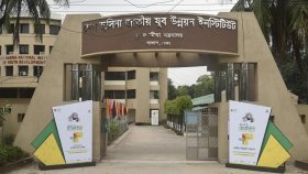 শেখ হাসিনা যুব উন্নয়ন ইনস্টিটিউটকে জমি দিলো প্রাণিসম্পদ মন্ত্রণালয়