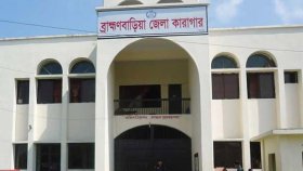 ব্রাহ্মণবাড়িয়ায় কারাগারে হাজতির মৃত্যু