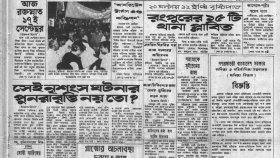 জাতিসংঘে বাংলাদেশের অন্তর্ভুক্তি নিয়ে তখন আলোচনা ‍তুঙ্গে