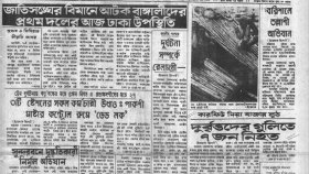 সংবিধানের দ্বিতীয় সংশোধনী বিলে যা ছিল