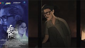 মুক্তির জন্য প্রস্তুত প্রথম পূর্ণদৈর্ঘ্য অ্যানিমেশন সিনেমা