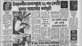১৯৭৩ সালে আইনশৃঙ্খলা রক্ষায় আবারও নতুন পদক্ষেপ নিতে হয়