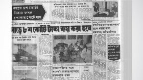 ‘বঙ্গবন্ধুর সাফল্য অসামান্য’ বলেছিলেন সংসদ সদস্যরা