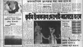 বঙ্গবন্ধুর পক্ষে সমাপনী ভাষণে যা বলেছিলেন সৈয়দ নজরুল ইসলাম