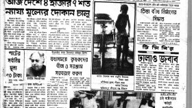 সে বছর শিশু দিবসের অনুষ্ঠানের প্রস্তুতি চলছিল জোরেশোরে