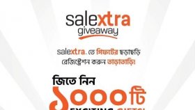 নিবন্ধন করে পুরস্কার জিতলেন এক হাজার বিজয়ী