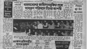 ১৯৭৩ সালেও দ্বিতীয়বারের মতো জাতিসংঘভুক্তিতে চীনের আপত্তি