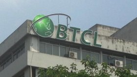 বিটিসিএলে চাকরির সুযোগ
