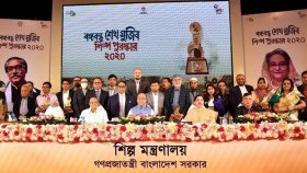 ‘বঙ্গবন্ধু শেখ মুজিব শিল্প পুরস্কার’ পেলো ২৩ শিল্পপ্রতিষ্ঠান