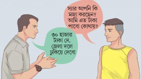 জেলা দল নির্বাচনে ঘুষের অভিযোগ, তদন্ত করবে বিসিবি