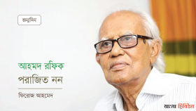 পরাজিত নন