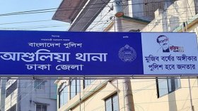ঘরে আটকে কিশোরীকে ধর্ষণ, গ্রেফতার ৫