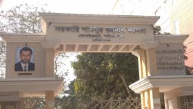 কলেজের সম্পত্তি সভাপতিকে লিখে দিলেন অধ্যক্ষ