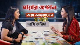 ‘অভিনয় করতে হবে, কিন্তু অভিনয় করা যাবে না’